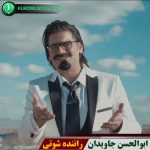 راننده شوتی