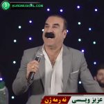 نه رمه ژن