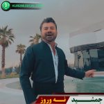 نوروز