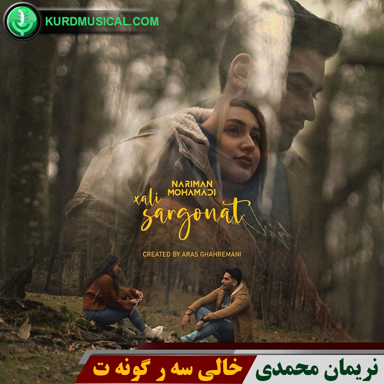 خالی سه ر گونه ت