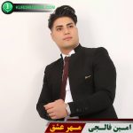مهر عشق