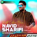 کاتیک ده باری باران