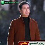 ساقی