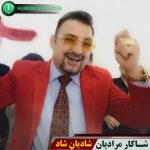شادیان شاد