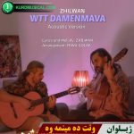 وتت ده مینمه وه