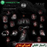 چیروکی شه ر