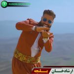 بلنجه