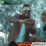 مه ی له نگینه