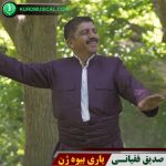یاری بیوه ژن
