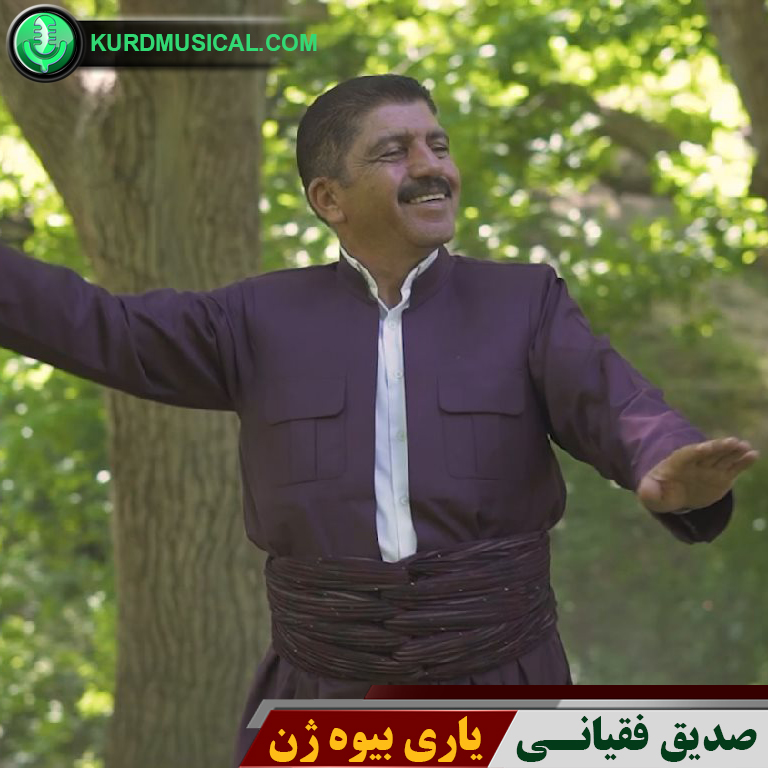 یاری بیوه ژن