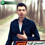 اوین