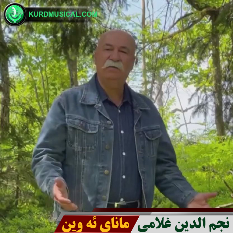 مانای ئه وین