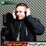 هه ی دادوبیداد خودا