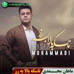 ناسکه بالا به رز