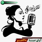 دالاهو