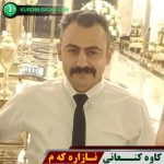 نازاره که م