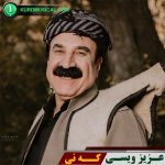 که نی