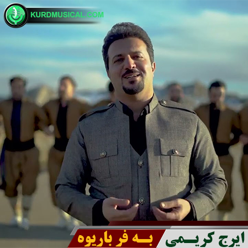 به فر باریوه