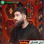 روشتم