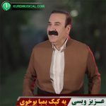یه کیک بمبا بوخوی