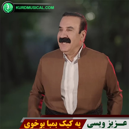 یه کیک بمبا بوخوی