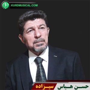 سیزاده