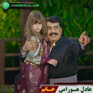 خانم