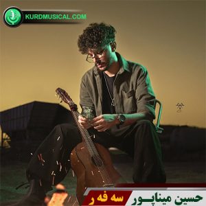 سفر