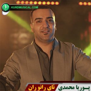 ای رانو ران