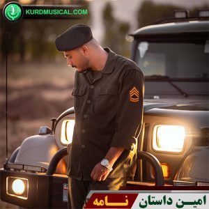 نامه
