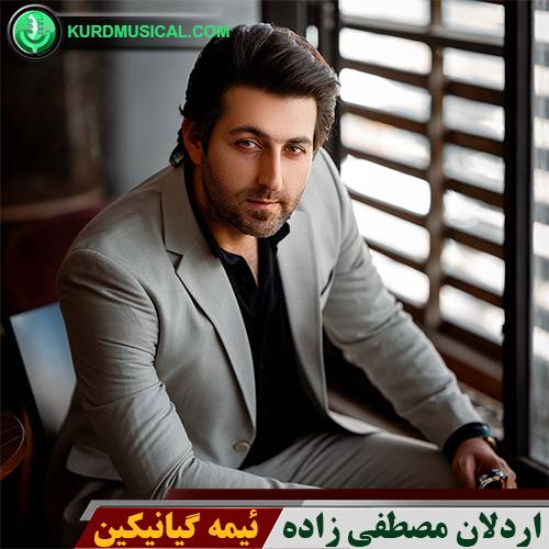 ئیمه گیانیکین