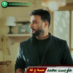 سه و نه