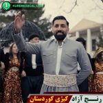کیژی کردستان