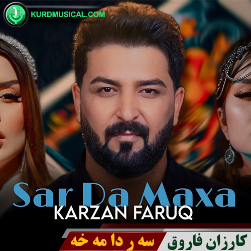 سه ر دا مه خه