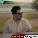 هناسه که م