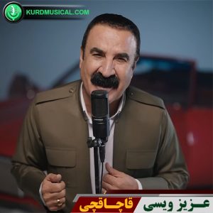 قاچاقچی