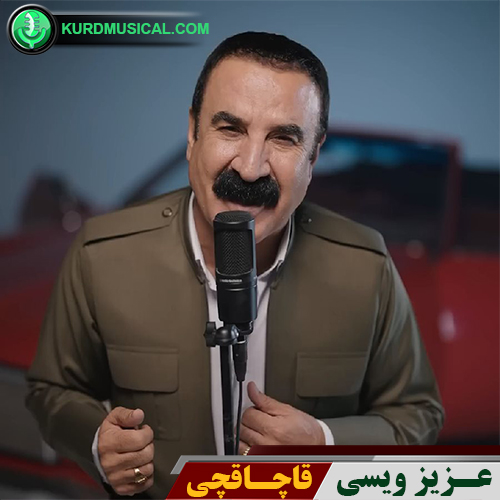 قاچاقچی